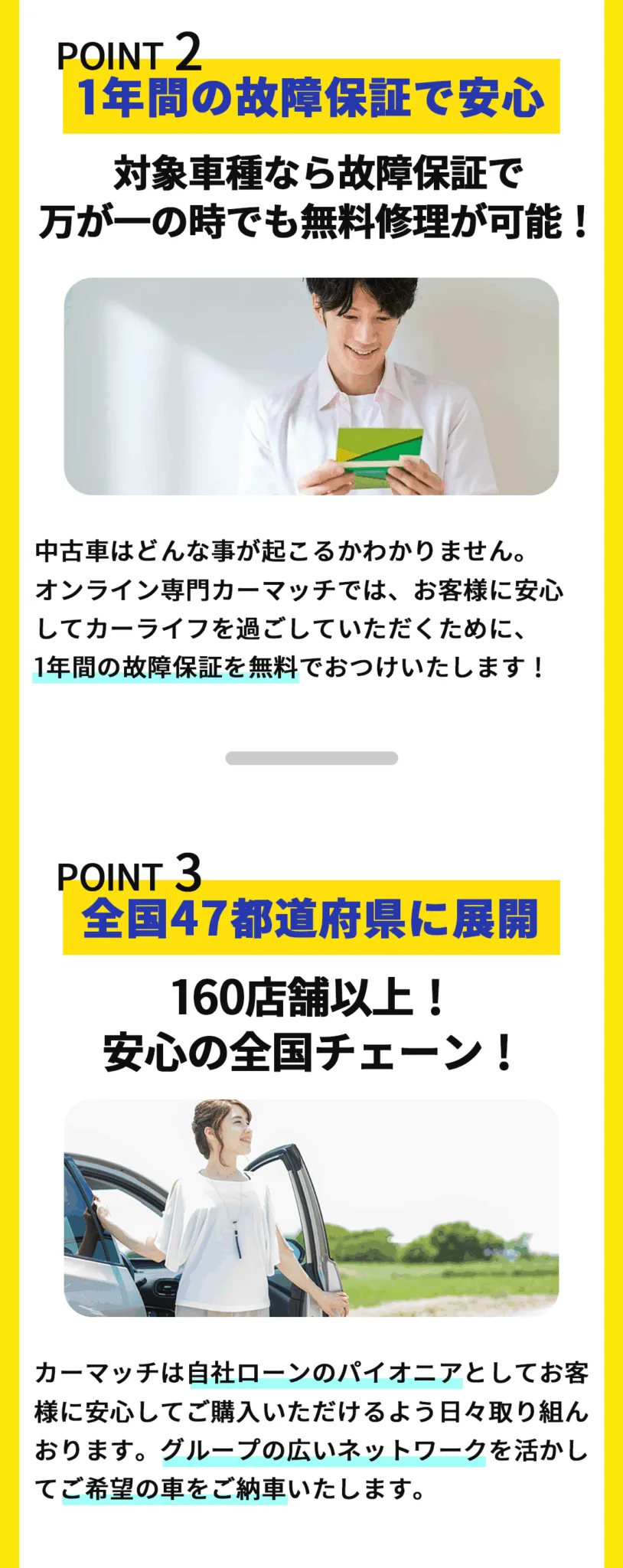 他社のローン、分割払いの審査に落ちてしまった方、自己破産、債務整理中の方でも分割で車が買えます。頭金なし、保証人不要プランもあります。