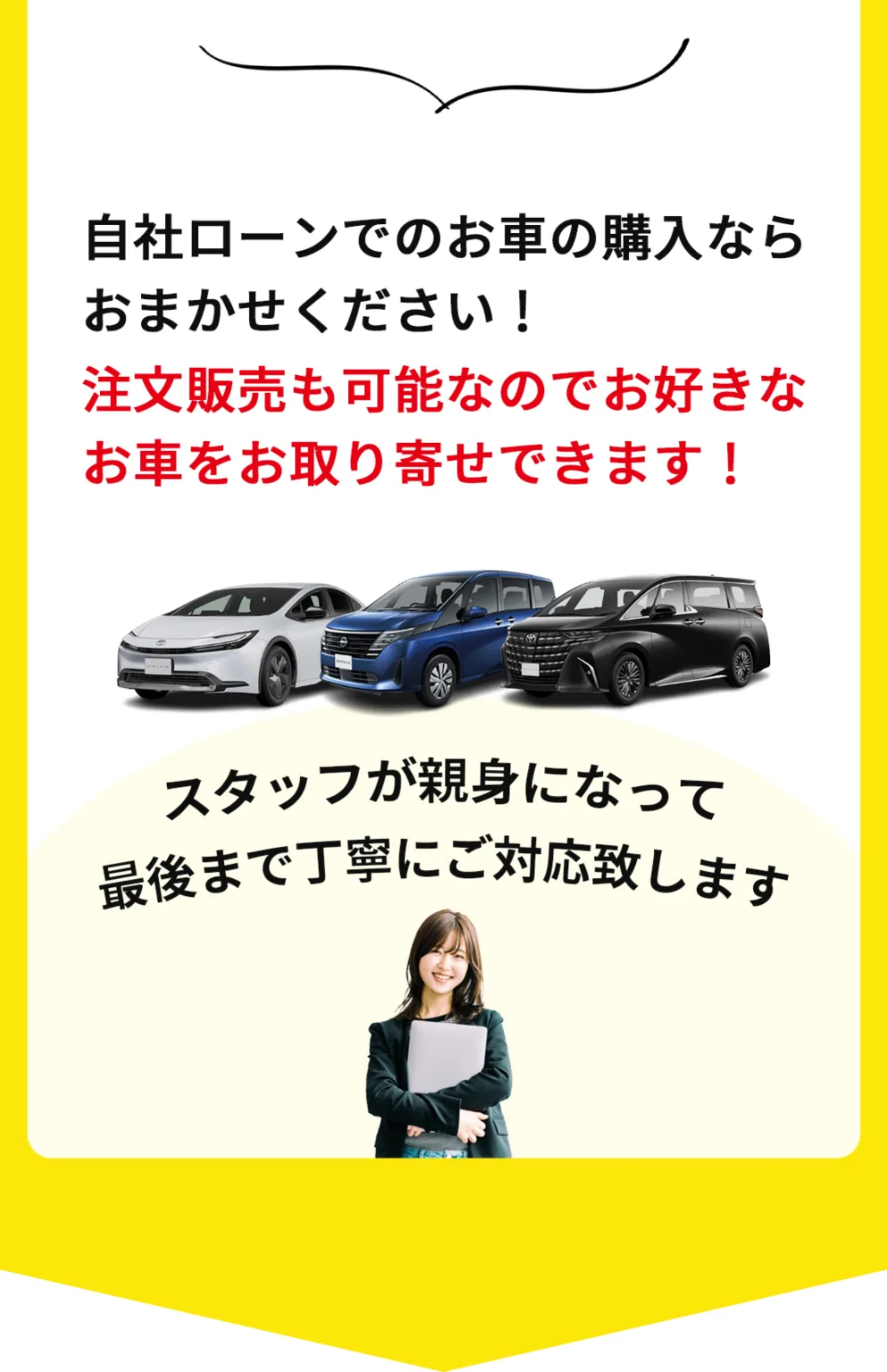 全国160店舗以上、安心の全国チェーンです。
カーマッチでは、お客様に安心してお乗りいただくために、1年間の故障保証をお付けいたします。