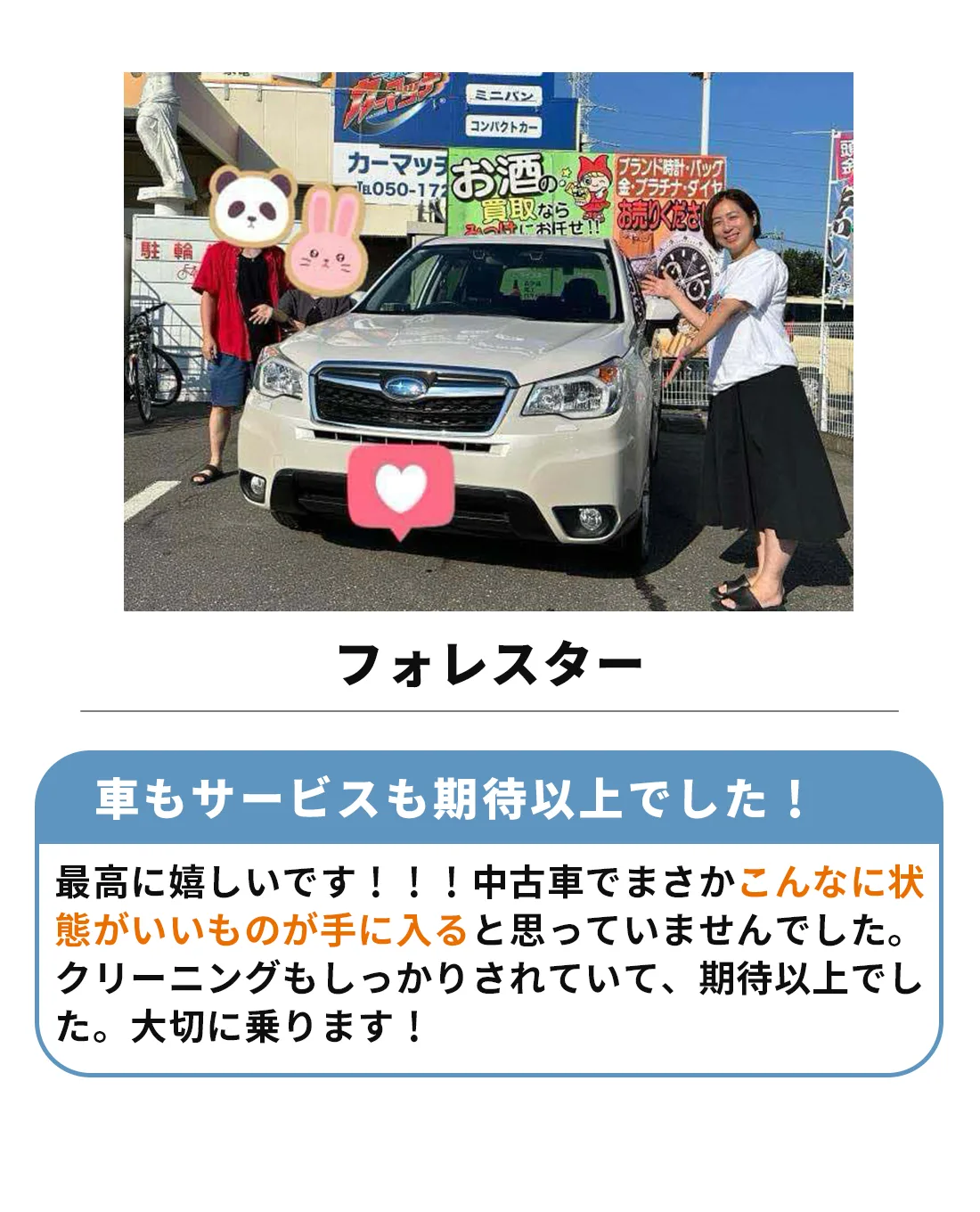 SUVをご購入いただきました。

車もサービスも期待以上でした！最高にうれしいです。中古車でまさかこんなに状態が良いものが手にがいると思っていませんでした。クリーニングもしっかりされていて、期待以上でした。大切に乗ります！