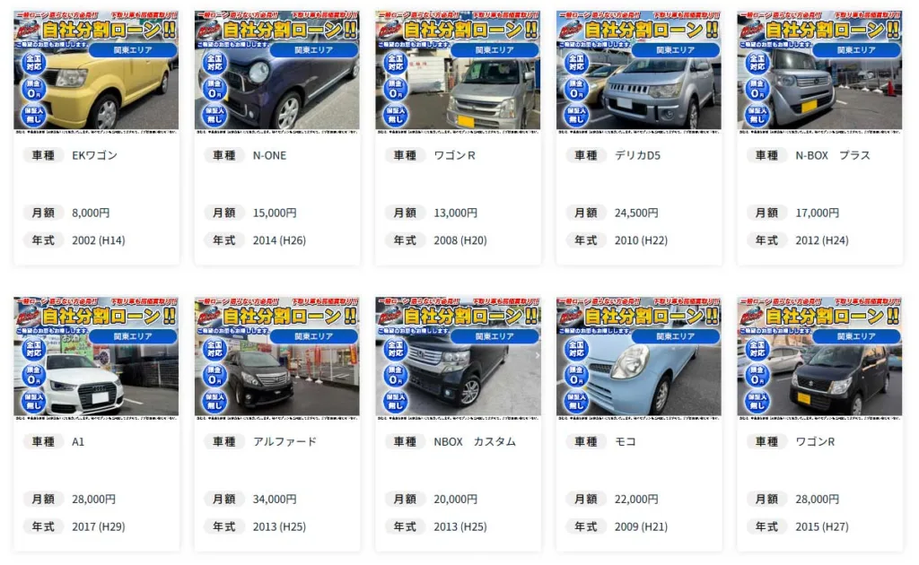 カーマッチ秋葉原在庫一覧